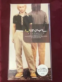 2026年最新】VInyL ずっとそばにいての人気アイテム - メルカリ