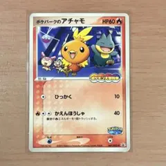 ポケモンカード ポケパークのアチャモ プロモ 047/PCG-P - メルカリ