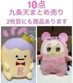 アイナナ きらどる めちゃでか 九条天 モンぬい - メルカリ