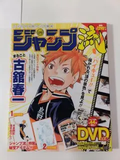 2025年最新】ジャンプ流の人気アイテム - メルカリ