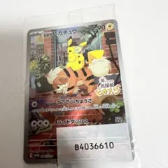 新品未開封 名探偵ピカチュウ PROMO SV-Pプロモカード 098/SV-P