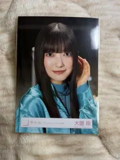 大園玲　直筆　青衣装　ヨリ 櫻坂46 The growing up train MV衣装 大園玲 ヨリ - メルカリ