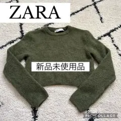 ZARA オリーブグリーン クロップドセーター