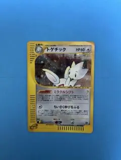 トゲチック ☆ ポケモンカードe「拡張パック第2弾 地図にない町」 キラ