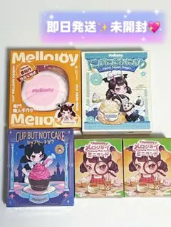Mellojoy 未開封セット おにぎり ピザ トーストスクイーズ カリカリ