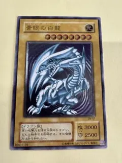 青眼の白龍 アルティメットレア レリーフ レリブル 微青艶 - メルカリ