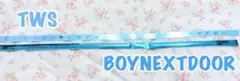 TWS BOYNEXTDOOR 銀テープ セット