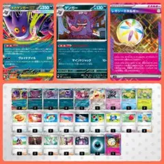 【ポケモンカード】メガゲンガーex 構築済みデッキ