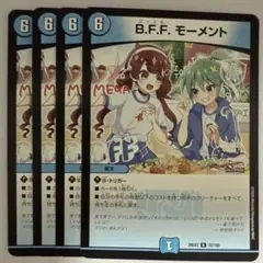 B.F.F. モーメント 4枚セット 26EX3