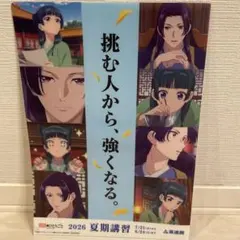 薬屋のひとりごと 英進館 コラボ クリアファイル 非売品 - メルカリ