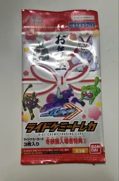 仮面ライダー　ガッチャード　ライドケミートレカ