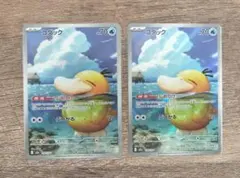 ポケモンカード コダック AR MEGA MEGAドリームex 2枚セット