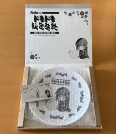 Ado ファンクラブ継続特典　お皿