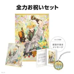 【C460】　宇佐美リト　誕生日グッズ　全力お祝いセット　新品　にじさんじ