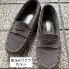 銀座かねまつ　モカシンシューズ　フラットシューズ　22.5cm