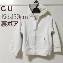 GU KIDS ウラボアフルジップパーカー 長袖 130cm NATURAL