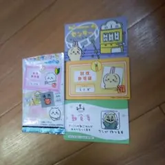 ちいかわバラエティーカード