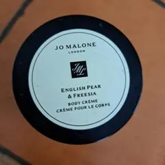 JO MALONE ENGLISH PEAR & FREESIA ボディクリーム