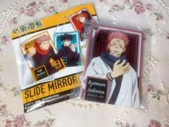 呪術廻戦 宿儺 スライドミラー 鏡 キーホルダー