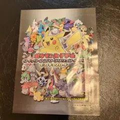 完全未開封】ポケモンカード ピカチュウ 【第21回WHF来場記念】 - メルカリ