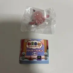 匿名配送　教育番組　フロッキーフィギュア　パウル