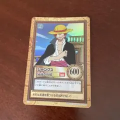 美品/希少】ワンピース カードダス シャンクス 気高き友情 - メルカリ