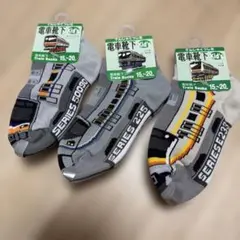 南武線　新快速　TJライナー　電車 鉄下 キッズ靴下 3足セット 15-20cm