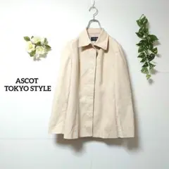 アスコット 東京スタイル ショートジャケット 9号