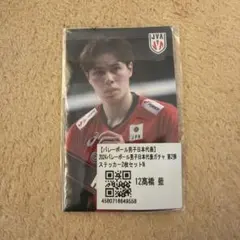 2026年最新】高橋藍 ステッカーの人気アイテム - メルカリ