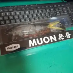 BAUM MUON 無音 Hazy Fish デジーノ バウム - メルカリ