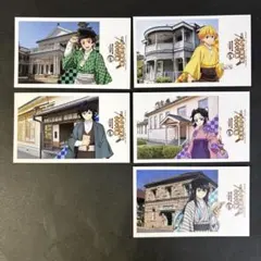 鬼滅の刃✖️明治村/スタンプラリー　クリア賞　カード5枚セット