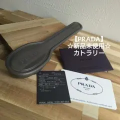 2026年最新】プラダランチボックスの人気アイテム - メルカリ