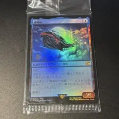 マジック　魔導船　未開封