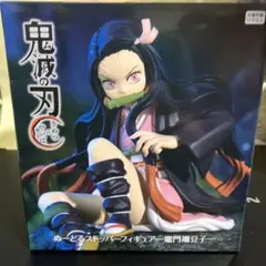 非売品　未開封品　アニメ　鬼滅の刃　ぬーどるストッパーフィギュア　竈門禰豆子