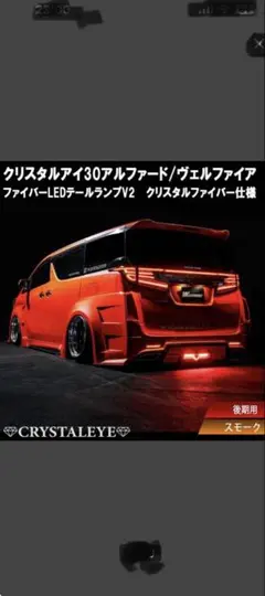 美品 トヨタ純正30アルファード 後期テールランプ シーケンシャル 寒冷