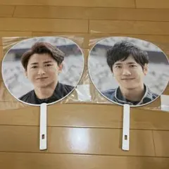 二宮和也・大野智 うちわ 2020年　アラフェス