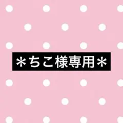 専用】おくすり屋さんピルケース チェック ピンク - メルカリ