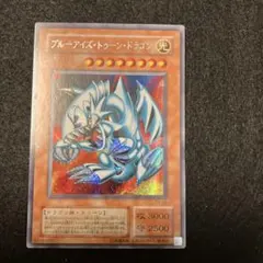 ゆ*@様 遊戯王　未使用　ブルーアイズトゥーンドラゴン　2期　シークレット　極美