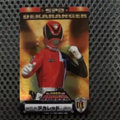 特捜戦隊デカレンジャートレーディングコレクション「赤座伴番（バン