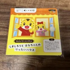 ベネッセ こどもちゃれんじ ぽけっと 2,3歳向けのサムネイル