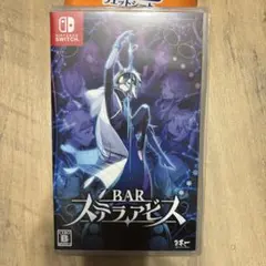 BAR ステラアビス Switch