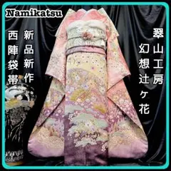 ◾️振袖フルセット■翠山工房 ■辻が花■花絞り■成人式振り袖