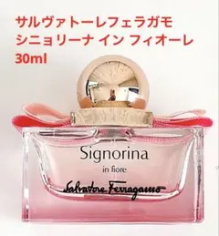 サルヴァトーレフェラガモ シニョリーナ イン フィオーレ EDT 30ml
