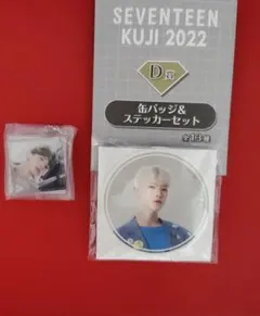 セブチ ホシセット