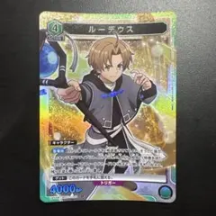 ユニオンアリーナ ルーデウス SR 無職転生 ～異世界行ったら本気だす