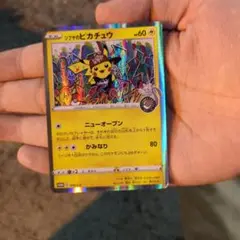 シブヤのピカチュウ：ポケモンセンターシブヤ オープン記念 PROMO S-Pプ…