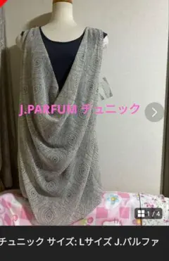 新品　J.PARFUM チュニック　　レディース　Lサイズ サイズ: Lサイズ
