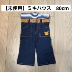 ミキハウス　パンツ