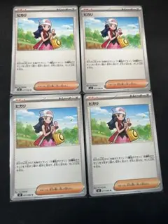ヒカリ　4枚　インフェルノx
