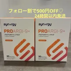 【新品】シナジー 2点セット　プロアルギナイン グリーン 30本入り 楽天市場】シナジー プロアルギナイン（サプリメント｜ダイエット